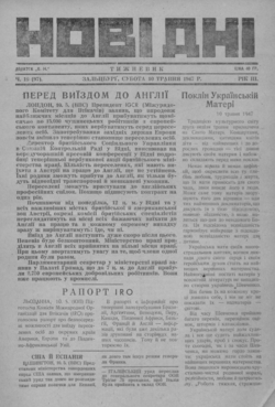 Подивитися всі номери ‘’ Подивитися всі номери ‘’